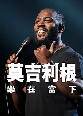 射狠狠